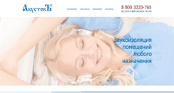 Desktop Screenshot of akustov.com