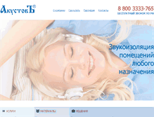 Tablet Screenshot of akustov.com